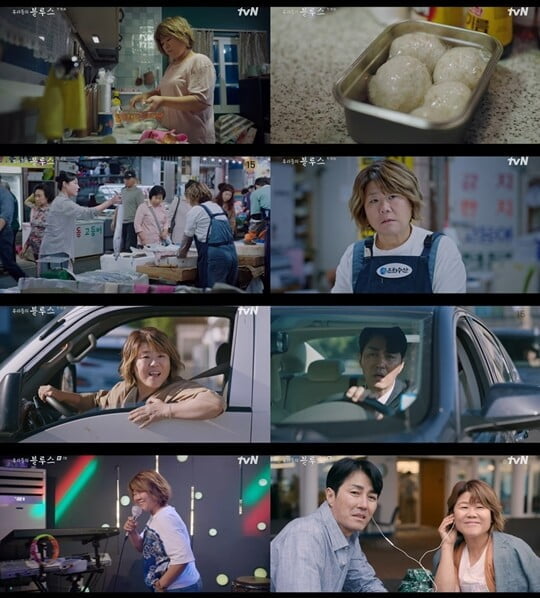 이정은, 와일드한 첫 등장→첫사랑 차승원과 보여준 티키타카 ('우리들의 불르수')