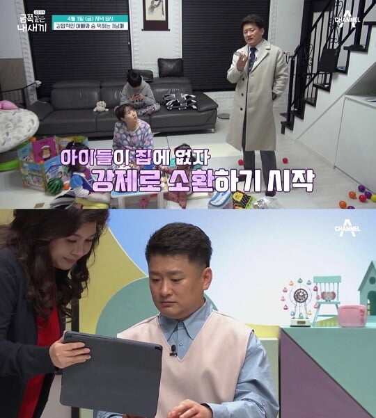 '금쪽같은 내새끼' (사진=방송 화면 캡처)