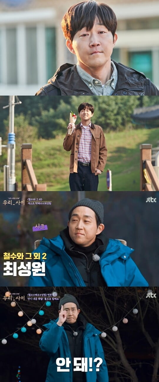 (사진=삼화네트웍스, JTBC)