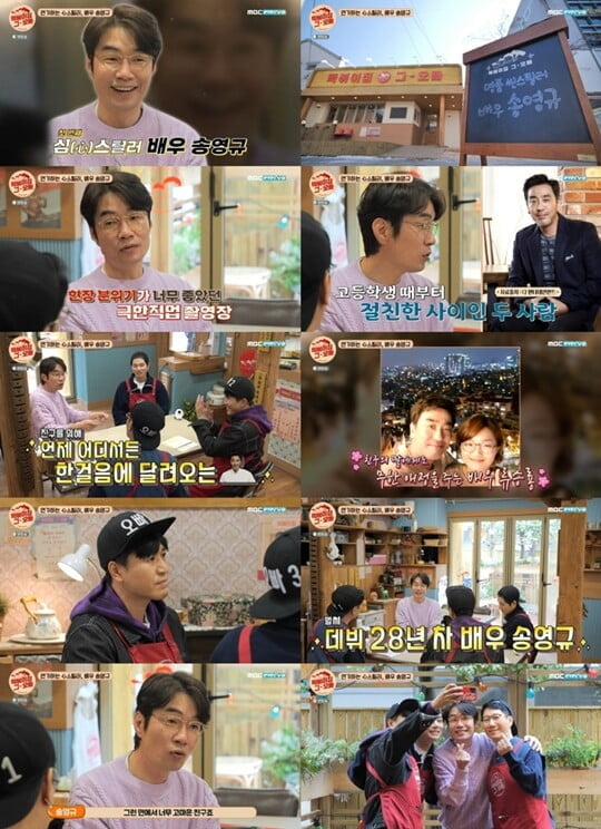 (사진=MBC에브리원)