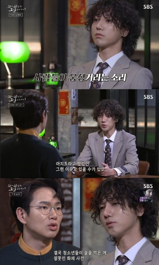 (사진=방송캡처)