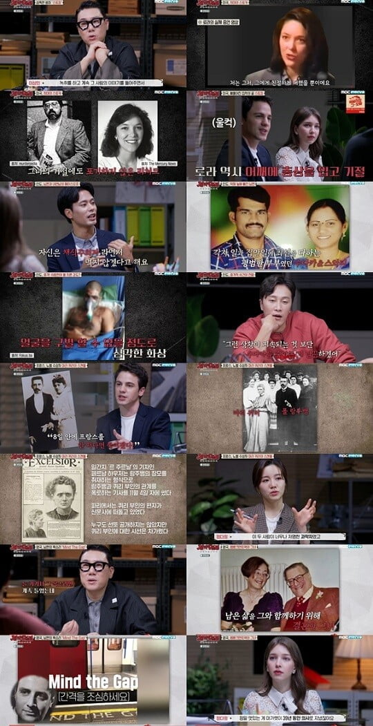 '장미의 전쟁' (사진=방송 화면 캡처)
