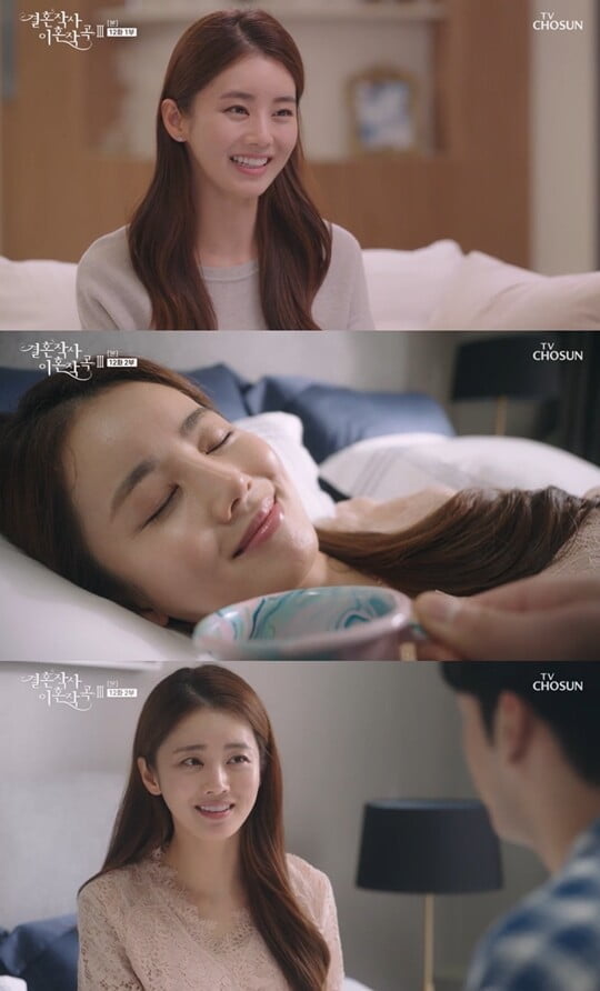 (사진=방송캡처)
