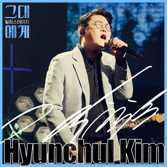 김현철 (사진=TBS 제공)