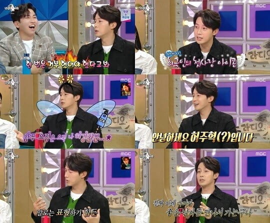 '라디오스타' (사진=방송 화면 캡처)