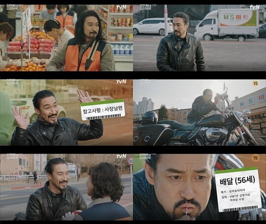 '살인자의 쇼핑목록' (사진=방송 화면 캡처)