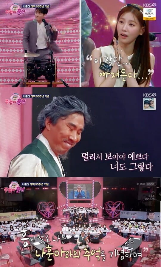 (사진=방송캡처)