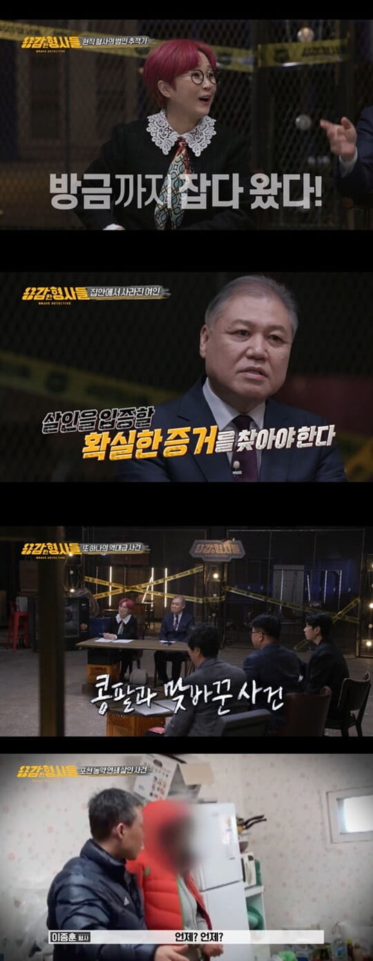 (사진=방송캡처)