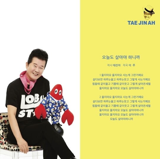 (사진=진아엔터테인먼트)
