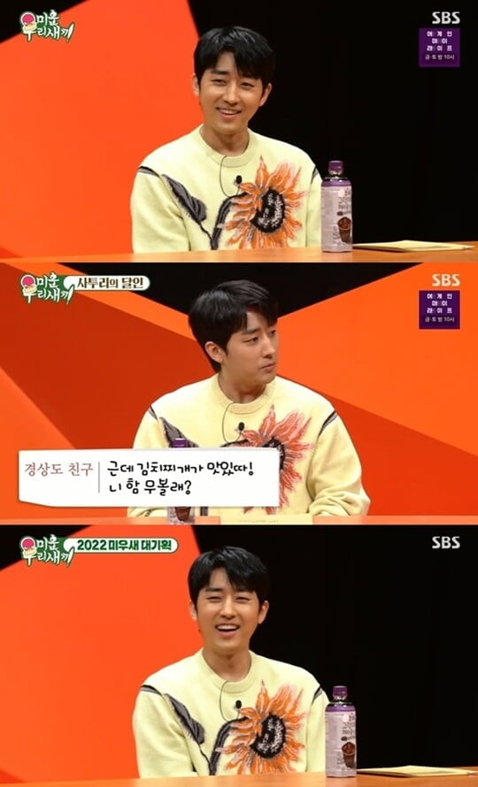 손호준 "좋아한다고 솔직하게 얘기한다" 알고보니 직진남 ('미우새')