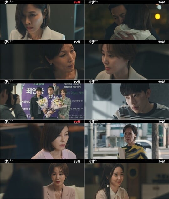 김하늘X이혜영X김성령, 후반부 주목해야 할 관계성 셋 ('킬힐')