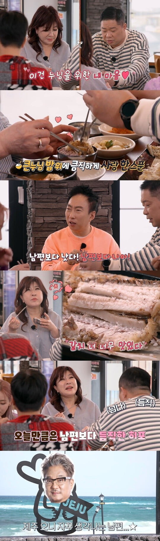 '토밥좋아' (사진=티캐스트 E채널 제공)