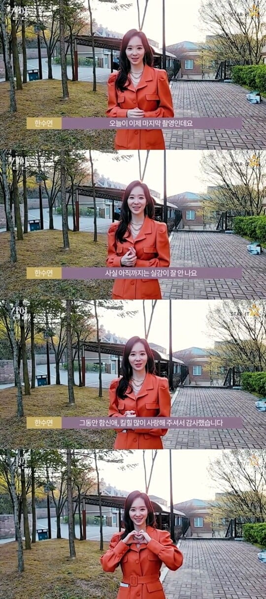 (사진=스타잇엔터테인먼트)