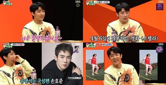 손호준, 모벤져스 사로잡은 훈훈한 비주얼…“잘생겼다” 칭찬에 '부끄러운 미소'