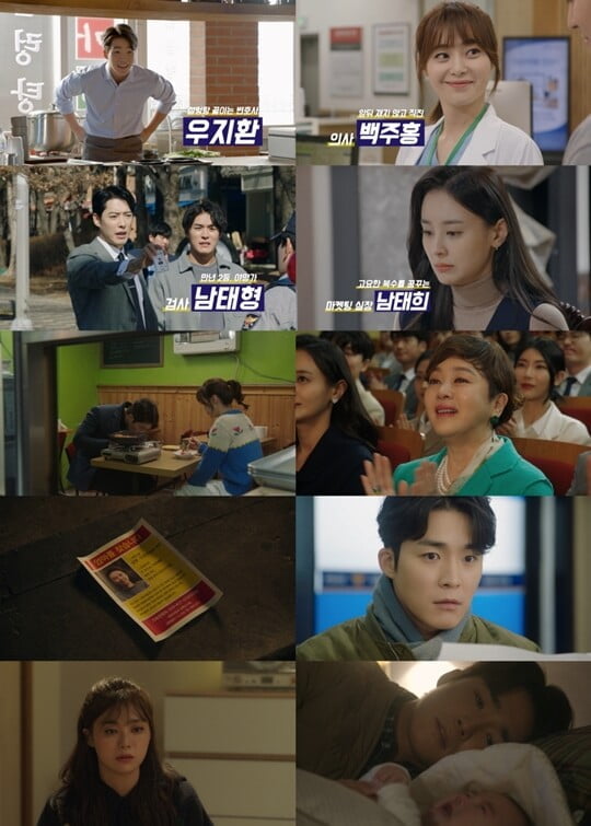 (사진=MBC)