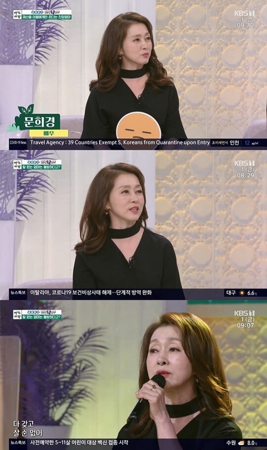 '아침마당' (사진=방송 화면 캡처)
