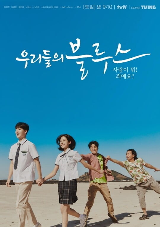 (사진=tvN)