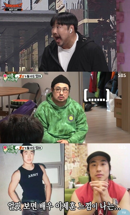 강재준, '코빅'→'미우새'서 유쾌한 사랑꾼..."이은형과 결혼하길 잘했다"