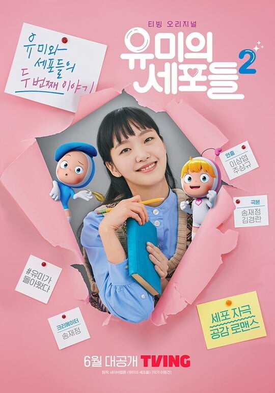 (사진=티빙)