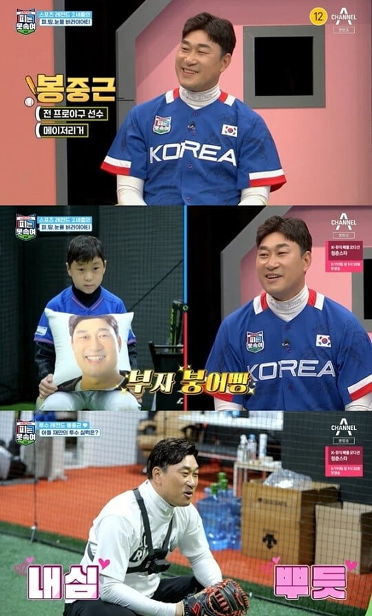 '피는 못 속여' (사진=방송 화면 캡처)