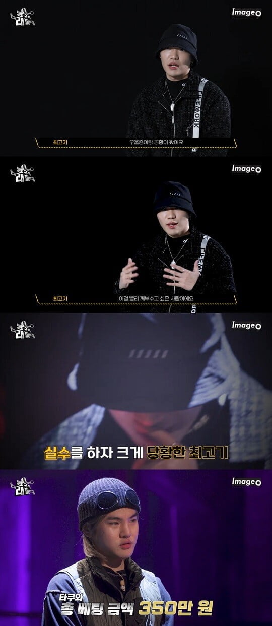 '방구석래퍼' (사진=방송 화면 캡처)