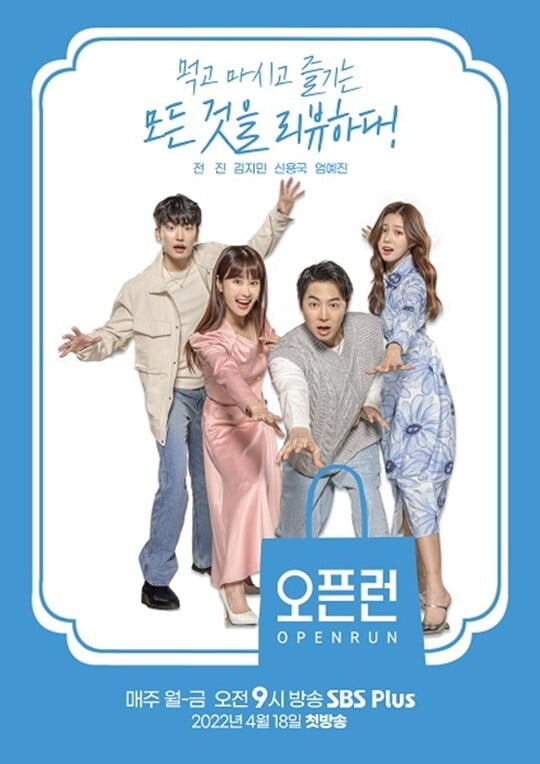 (사진=SBS플러스)