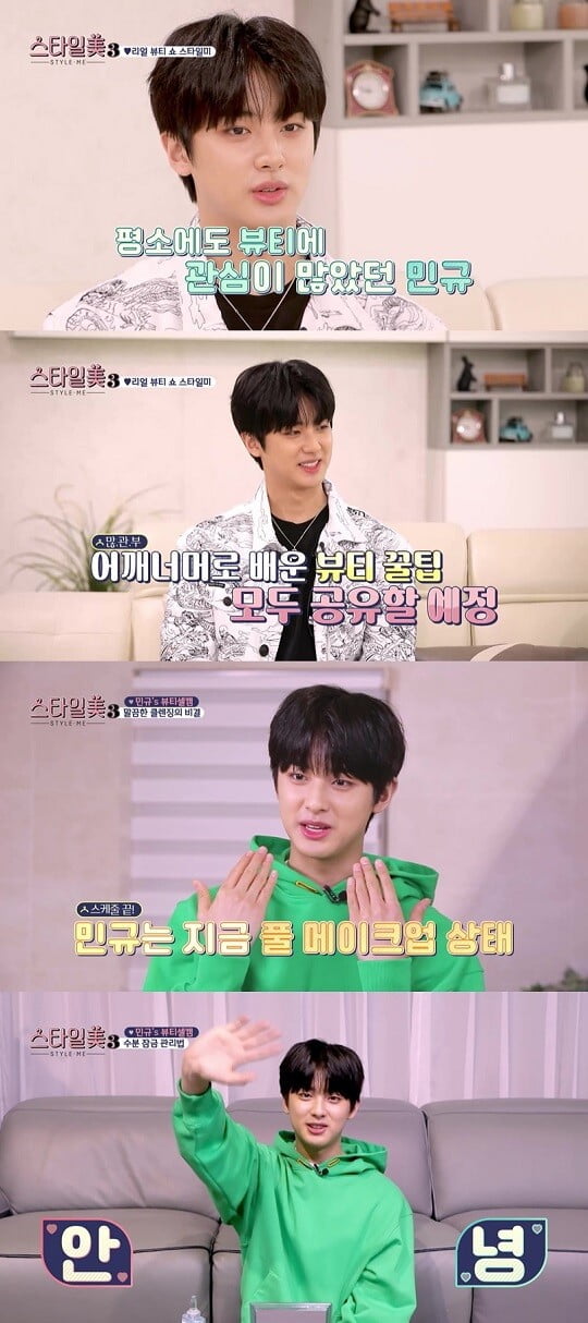 '스타일미3' (사진=방송 화면 캡처)