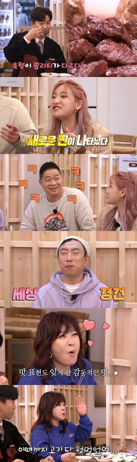 '토밥좋아' (사진=티캐스트 E채널 제공)