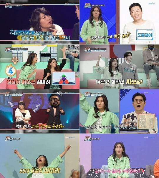'대한외국인' (사진=방송 화면 캡처)