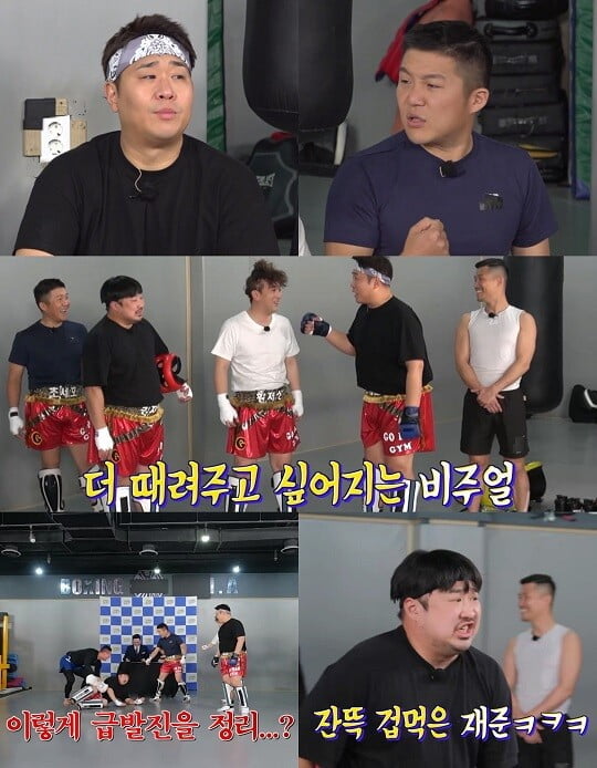 '고끝밥' (사진=NQQ&디스커버리 채널 코리아 제공)
