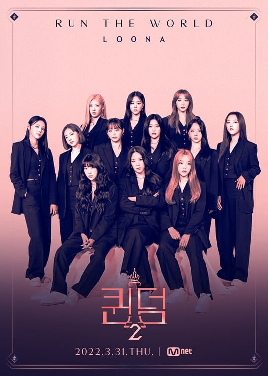 (사진=Mnet)