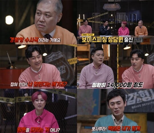 (사진=방송캡처)