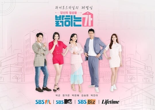 새신랑 박군→박은혜, 다시 뭉쳤다…'밝히는가' 5월 9일 첫 방송
