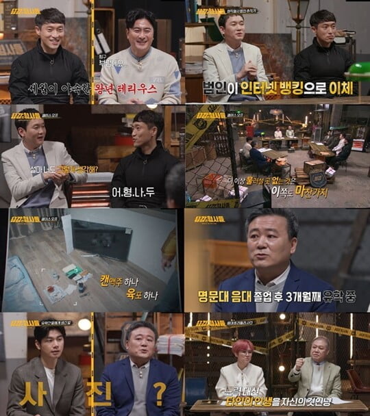 (사진=방송캡처)