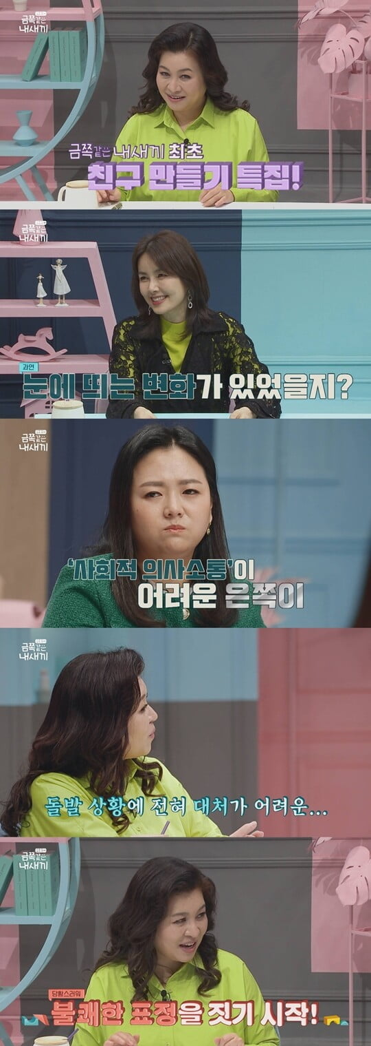 (사진=채널A)