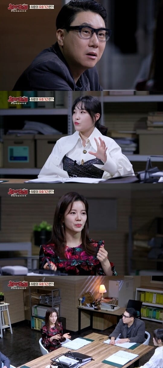 (사진=MBC에브리원)