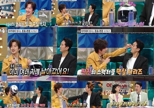 (사진=MBC)