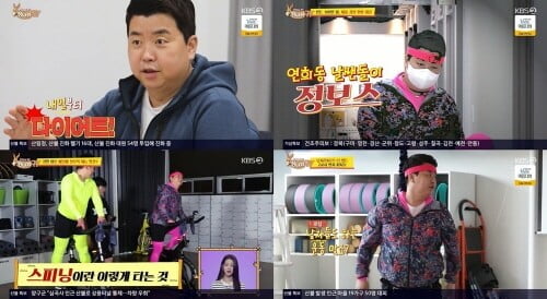 '사장님 귀는 당나귀 귀'(사진=방송 화면 캡처)