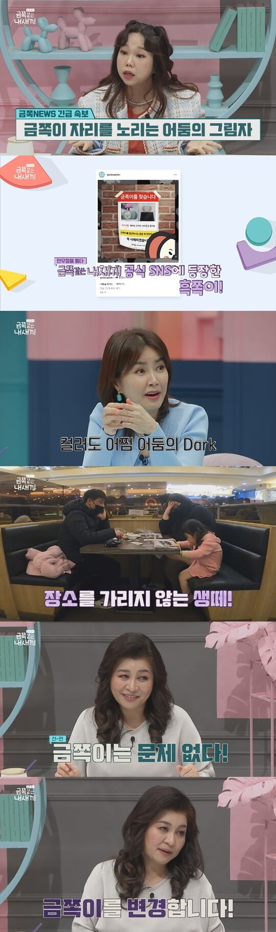 (사진=채널A)
