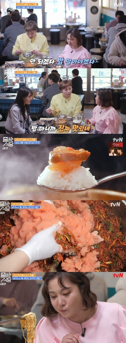 '줄 서는 식당'(사진=방송 화면 캡처)