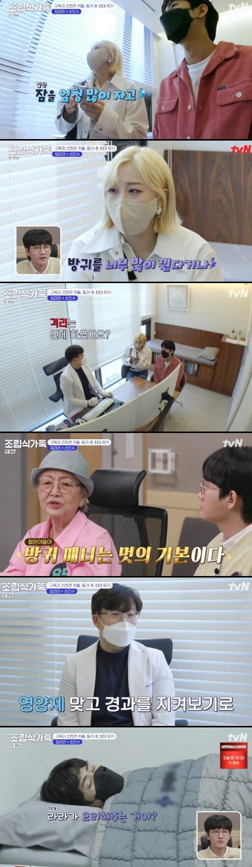 '조립식 가족'(사진=방송 화면 캡처)