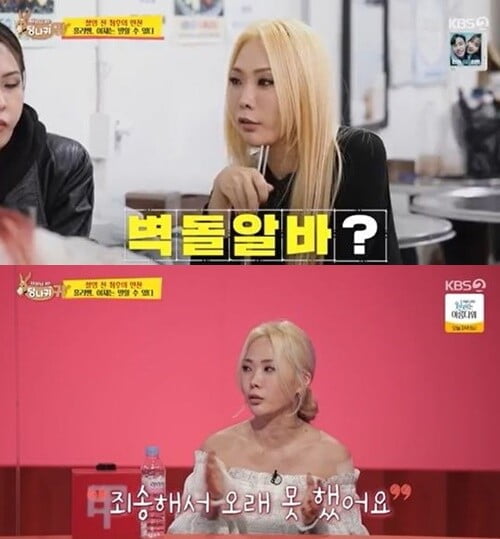'사장님 귀는 당나귀 귀'(사진=방송 화면 캡처)