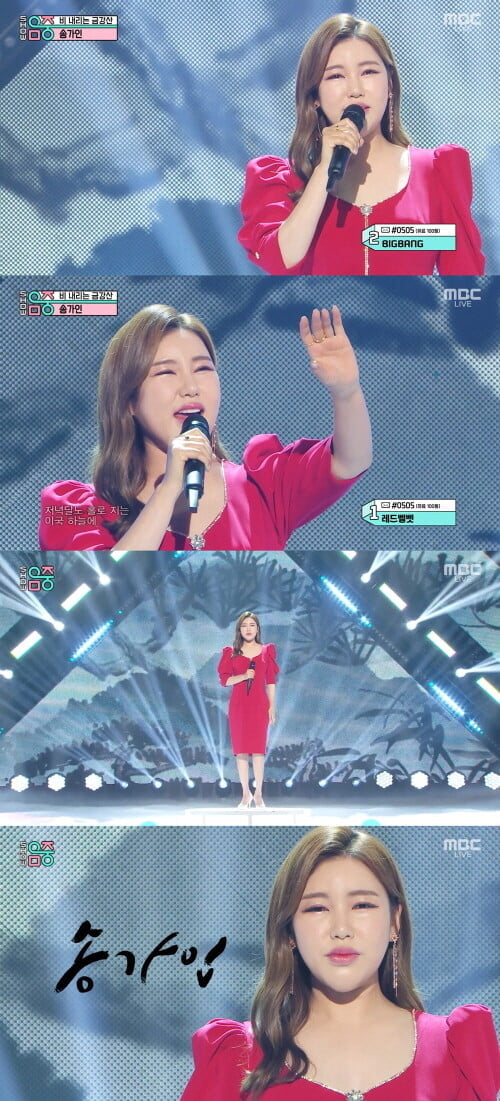 '쇼! 음악중심'(사진=방송 화면 캡처)