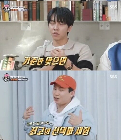 '집사부일체'(사진=방송 화면 캡처)