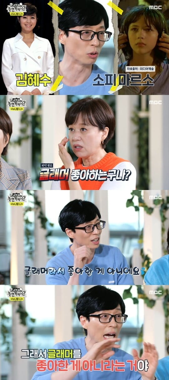 (사진=방송캡처)