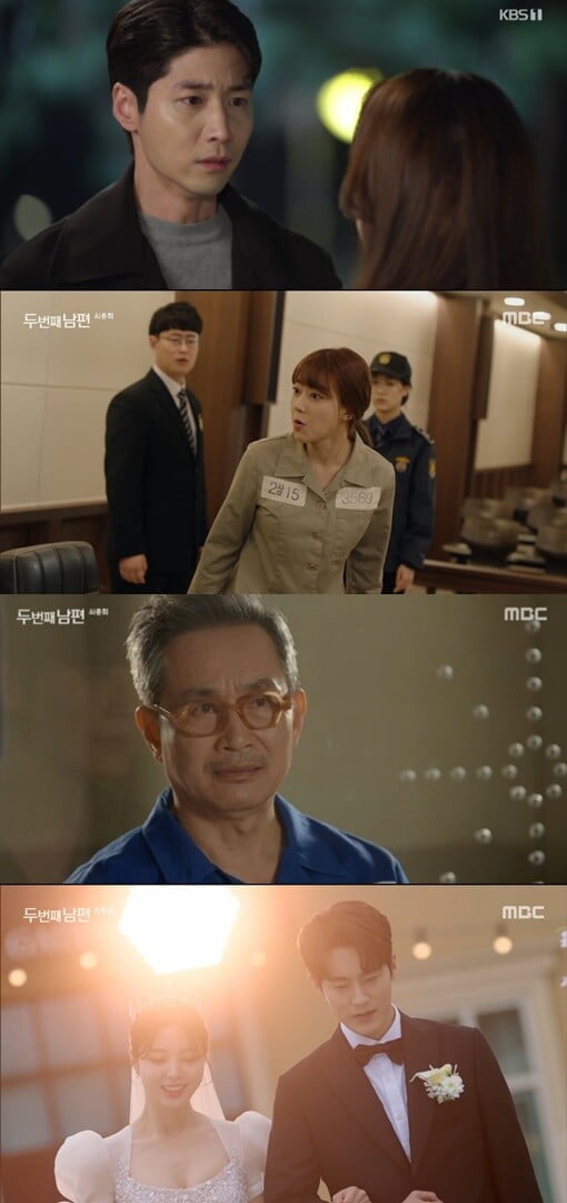 '두 번째 남편'(사진=방송 화면 캡처)