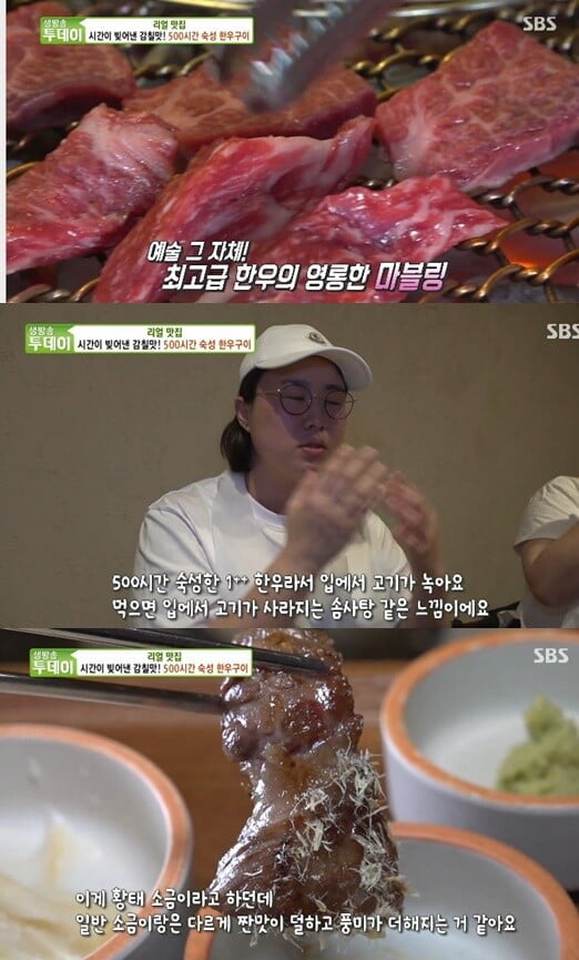 '생방송 투데이'(사진=방송 화면 캡처)