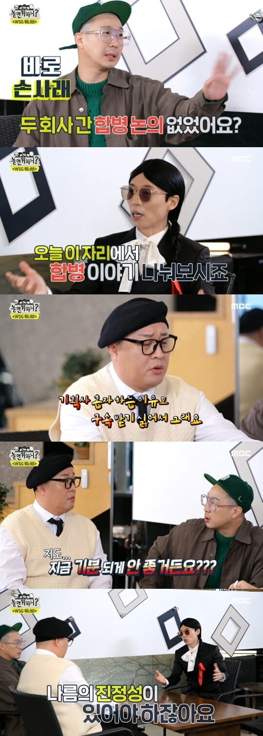 정준하X하하 'WSG워너비' 위해 합병…유재석 "합쳐야 균형 맞아" ('놀면 뭐하니')