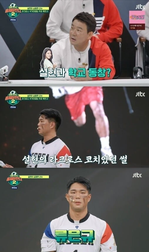 '뭉쳐야 찬다2'(사진=방송 화면 캡처)