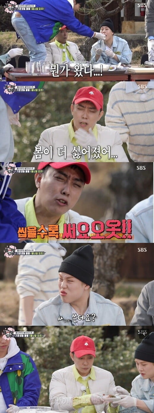 '집사부일체'(사진=방송 화면 캡처)